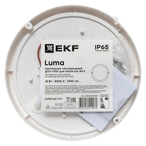 Светильник ДПП 18Вт 4000К 1440лм круг белый IP65 ДПО-1005 EKF 