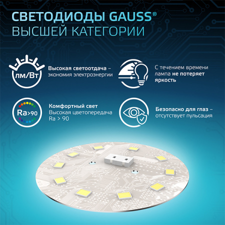 Лампа шар свд Е14 9,5Вт 4100К 950лм G45 матовый Gauss 