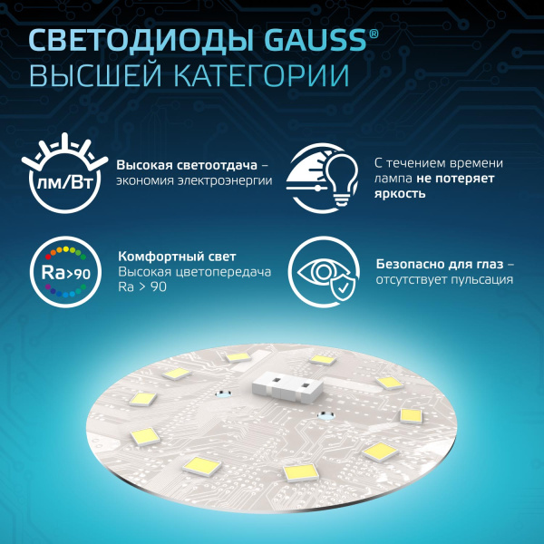 Лампа свд 220В E27 9,5Вт 4100К 950лм свеча B35 матовая Gauss 